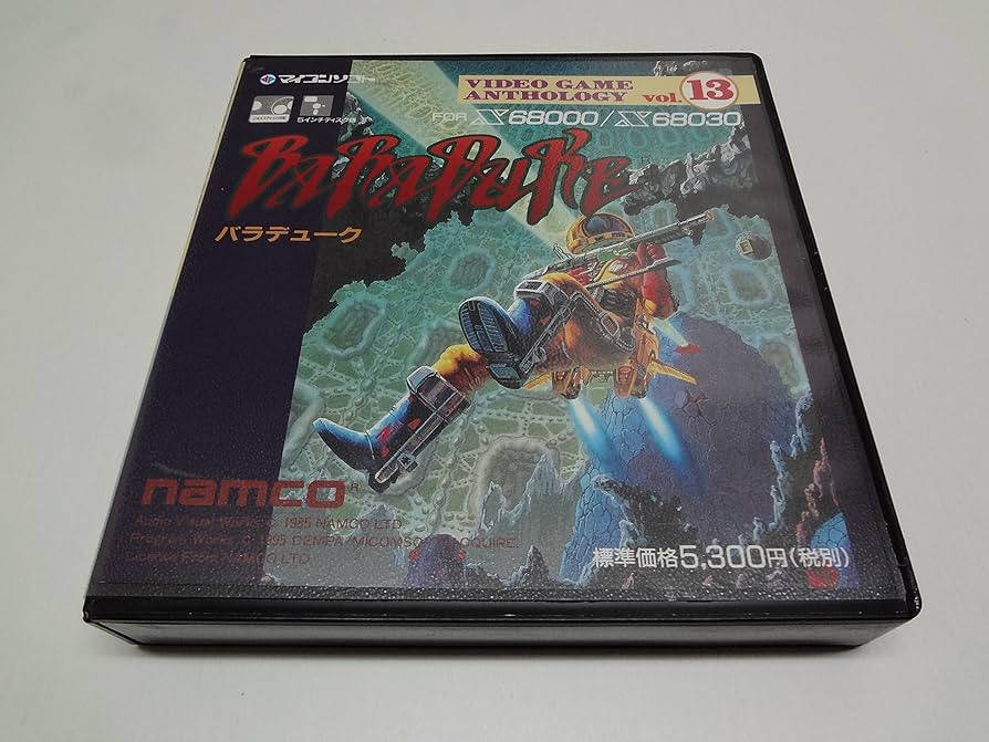 namcoカタログ★最終出品★最後の１枚★ 【バラデューク】再出 Amazon.co.jp: バラデューク Baraduke X68000 : ゲーム